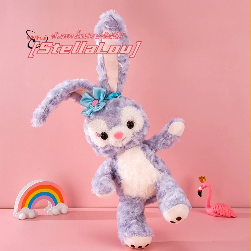พร้อมส่ง 50CM ตัวละครใหม่จากดิสนีย์ StellaLou Doll เด็กของเล่นตุ๊กตา ตุ๊กตากระต่าย ตุ๊กตากระต่ายสีม่วง