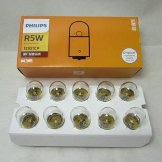 หลอดไฟ PHILIPS R5W 12821 13821 12V 24V 5W E1 ขนาดเล็ก