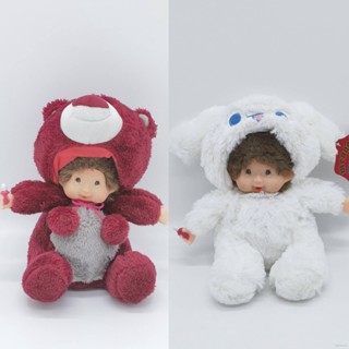 Yyds MONCHHICHI คอสเพลย์ Cinnamoroll Lotso ตุ๊กตาของขวัญสําหรับเด็ก ตกแต่งบ้าน สตรอเบอร์รี่ หมี มีฮู้ด ของเล่นสําหรับเด็ก