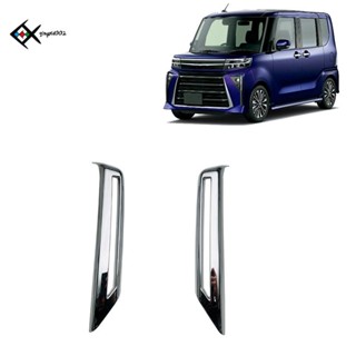 ฝาครอบไฟตัดหมอก อุปกรณ์เสริม สําหรับ Daihatsu Tanto Custom LA650S LA660S 2023