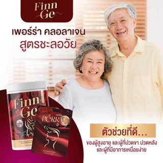 ส่งฟรี Finn Gi 2 แถม1 ฟิลกีคอลลาเจนเบำรุงกระดูก คอลลาเจนบำรุงกระดูก แก้ปวดเข่า ปวดข้อ เข่าลั่น ปวดหลัง ปวดเอว เท้าชา Col