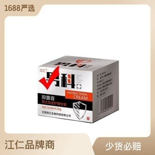 Oriental Premium#江仁男科乳膏男科膏喷剂【7/9】