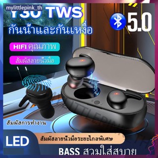 Y30 หูฟังบลูทูธ TWS4 มินิบลูทูธลดเสียงรบกวนชุดหูฟังกันน้ำเอียร์บัดเสียงสเตอริโอ