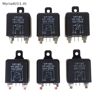 Myriadu รีเลย์สตาร์ทรถยนต์ 200A 100A 12V 24V