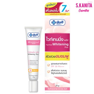 ยันฮี ไวท์เทนนิ่ง พลัส(Yanhee Whitening Plus) ขนาด 20 กรัม