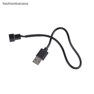 [fashionbanana] สายเคเบิลอะแดปเตอร์เชื่อมต่อ USB 2.0 A ตัวผู้ เป็น 3-Pin/4-Pin สําหรับพัดลมคอมพิวเตอร์ PC 5V