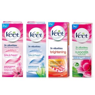 Veet ครีมกำจัดขน 25g.(แพ็ค3ชิ้น)