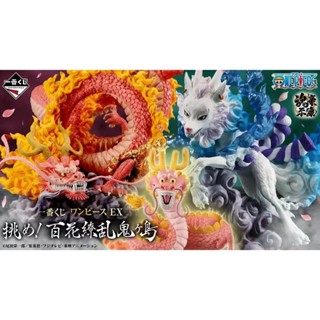 [พร้อมส่ง] พร้อมส่ง รางวัลวันพีช EX Hundred Flowers Dazzling Demon Island Momonosuke Dragon Form Yamato