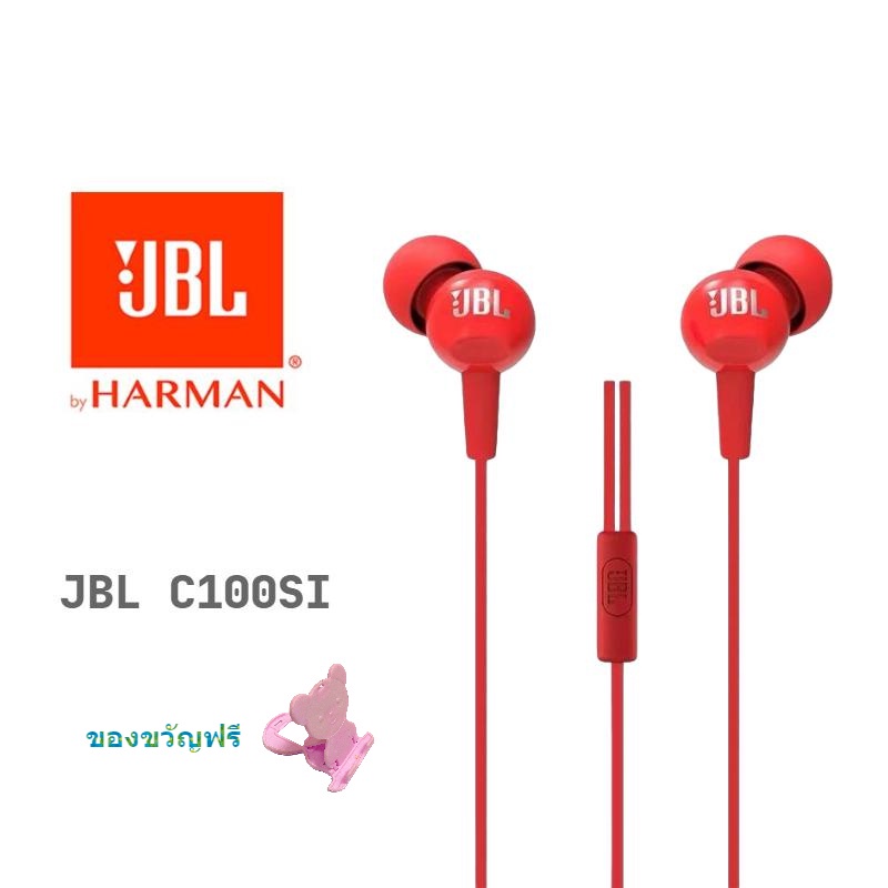 หูฟัง Harman JBL C100si T110  หูฟังอินเอียร์ 3.5mm With Mic