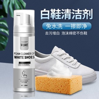 Spot second hair# Small White shoes cleaning agent portable wash-free sports shoes cleaning agent stain-removing and yellow-removing foam dry cleaning agent spot 8.cc