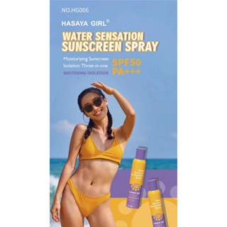 HASAYA GIRL Sunscreen Spray HG006 SPF 50PA+++ สเปรย์ปกป้องผิวจากแสงแดด ซึมไว ไม่เหนียวเหนอะหนะ 