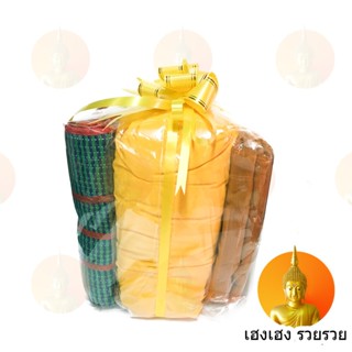 สังฆทาน ชุดสังฆทาน ชุดเครื่องนอน (4 รายการ) เสื่อ หมอน ผ้าห่ม หนังสือสวดมนต์