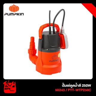 ไดโว่ PUMPKIN ปั๊มจุ่ม ปั๊มแช่ ปั๊มดูดน้ำดี 250W พร้อมสวิตซ์ลูกลอยไฟฟ้า 2IN1 รุ่น PTT-WTP250C ( 50243 )