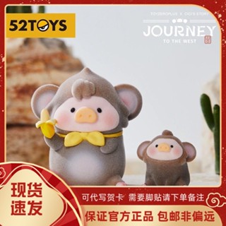 พร้อมส่ง ของแท้ ตุ๊กตาฟิกเกอร์ รูปหมู LuLu Pig Fun Journey to the West Series Monkey King Elevator 2022