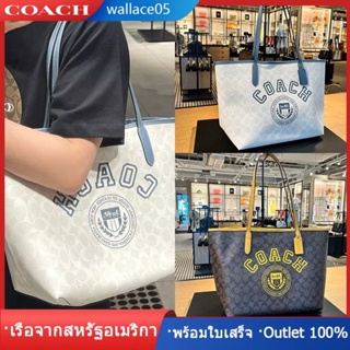 City Tote CB869 กระเป๋าโท้ตผู้หญิง COAC H กระเป๋าสะพายขนาดใหญ่ กระเป๋าช้อปปิ้ง กระเป๋าโท้ทขนาดใหญ่สไตล์วิทยาลัย