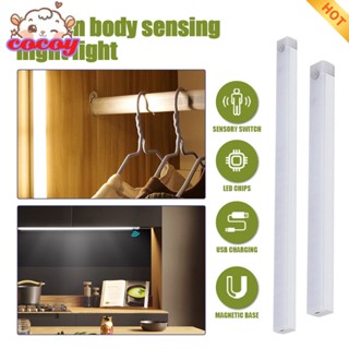 cocoy Motion Sensor Light Led Bar Night Light Usb แบบชาร์จไฟได้สำหรับตู้ Corridor ห้องนอนห้องน้ำบันไดห้องครัว