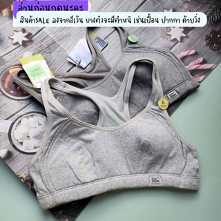 Sabina sportbra แบบสวม ติดตะขอหลัง ระบายอากาศได้ดี ฟองบาง