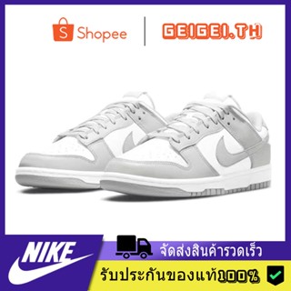 Nike Dunk Low Retro (Grey Fog) ของแท้ 100% แนะนำ