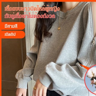 [Georgina] เสื้อกันหนาวแขนยาว เปิดไหล่ สุดชิค อินเทรนด์ แฟชั่นสําหรับผู้หญิง