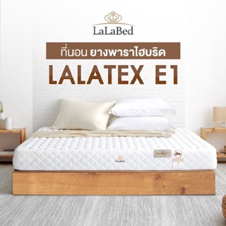 SB Design Square ที่นอน Lalabed รุ่น LaLatex E1 ขนาด 5 ฟุต (152 x 198 x 17.78 ซม.)