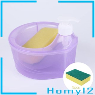 [HOMYL2] เครื่องจ่ายสบู่เหลวล้างจาน อเนกประสงค์ 6 ชิ้น