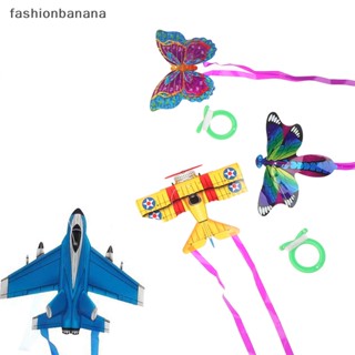 [fashionbanana] ว่าว หลากสี ของเล่นสําหรับเด็ก