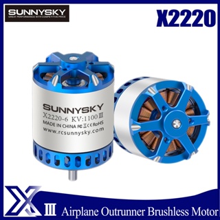 Sunnysky X2220 III V3 KV980 KV1150 KV1400 KV2200 มอเตอร์ไร้แปรงถ่าน เพลายาว สําหรับโมเดลเครื่องบินบังคับ