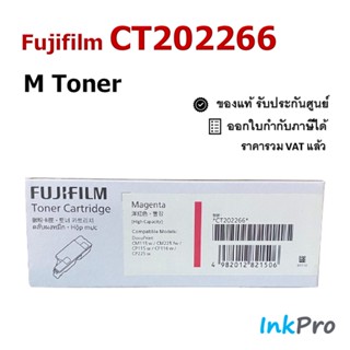 Fujifilm CT202266 M ตลับหมึกโทนเนอร์ สีม่วงแดง ของแท้