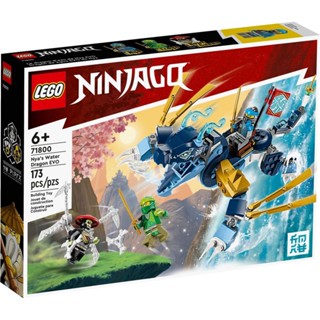 Lego 71800 Nyas Water Dragon EVO ส่งเร็ว