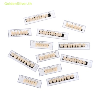 Goldensilver ชุดฟันปลอมเรซิ่น โพลิเมอร์สังเคราะห์ A3 84 ชิ้น