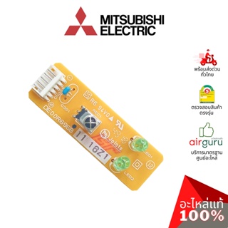 แผงรับสัญญาณรีโมท Mitsubishi Electric รหัส E22227468 RECEIVER P.C.BOARD บอร์ดดิสเพล อะไหล่แอร์ มิตซูบิชิอิเล็คทริค ขอ...