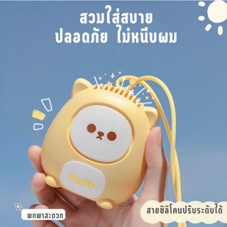 HappyThai พัดลม ห้อยคอรูปการ์ตูนแมว พัดลมขนาดพกพา เสียบสายUSB