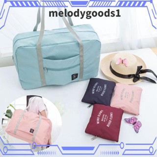 Melodygoods1 กระเป๋าเดินทาง กระเป๋าถือ ทรงโท้ท ขนาดใหญ่ แบบพกพา สําหรับผู้หญิง และผู้ชาย