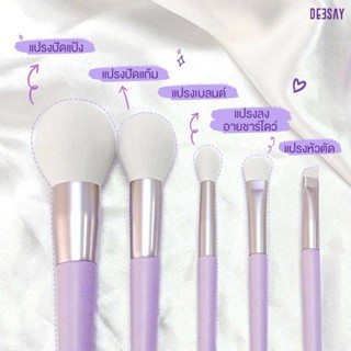 (1เซ็ต) Deesay travel series 6 pieces &amp; eye brush set with bag ดีเซย์ เซ็ตแปรง6ชิ้น แถมกระเป๋า