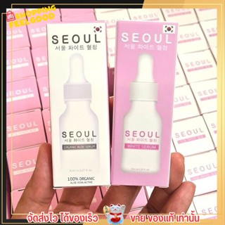 แท้ ส่งเร็วทันใจ❗❗ โซล เซรั่ม คลีนซิ่ง กันแดด คุณหมอ SEOUL ORGANIC [เซรั่มโซอโล/คลีนซิ่ง/เซรั่มโซลไวท์] 💗