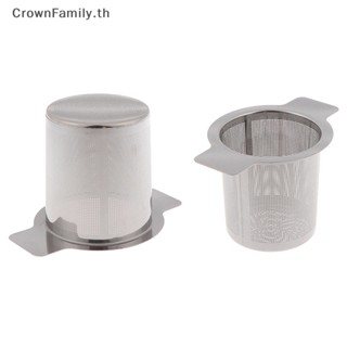 [CrownFamily] ที่กรองใบชา แบบสเตนเลสสตีล ไม่มีฝาปิด
 [TH]