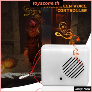 ฮาโลวีนเซ็นเซอร์เสียง Scream Speaker Horror Screaming Tricky Voice Activated Props Scary Sound Sensor (toyszone.th)
