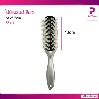 หวีแปรงเปียก เอ็ดการ์ด Edguard รุ่นพิเศษ 233 234 235 030 039 แปรงไดร์ผมเปียก ใช้สำหรับหวีเวลาผมเปียกได้ดี