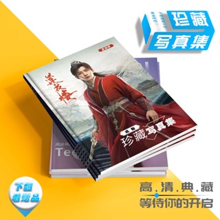 เฉิงอี้ แบรนด์ใหม่ อัลบั้มรูป Cheng Yi Zeng  Shunxi หอดอกบัวลายมงคล Mysterious Lotus Casebook Li Lianhua Fang Duobing 莲花楼