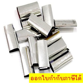 กิ๊ปรัดสาย กิ๊ปสังกะสี กิ๊ปหนาม กิ๊ป สินค้าคุณภาพ 1 กิโลกรัม ส่งฟรี