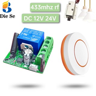 Wenqia 433Mhz RF สวิตช์รีโมตคอนโทรลไร้สาย DC 12V 24V เครื่องรับส่งสัญญาณรีเลย์ แบบเปียก ประตูแม่เหล็กไฟฟ้า Led