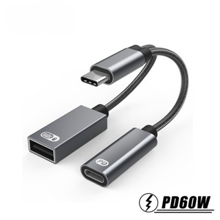 อะแดปเตอร์แปลง PD 60W Type C เป็น USB-C OTG สําหรับแท็บเล็ต iPad Macbook Pro Air Huawei Samsung Type-C