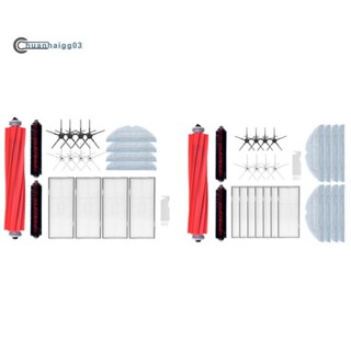 ชุดอะไหล่เครื่องดูดฝุ่น แบบเปลี่ยน สําหรับ Roborock S7 Maxv Ultra S7 Maxv Plus G10S G10S Pro