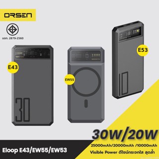 [แพ็คส่ง 1 วัน] Orsen by Eloop E53 10000mAh EW55 20000mAh E43 25000mAh แบตสำรอง ชาร์จเร็ว PowerBank Type C