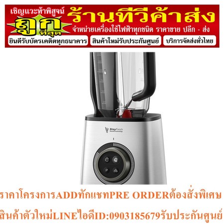 PHILIPSเครื่องปั่นความเร็วสูง1400วัตต์PROBLENDรุ่นHR3752+สินค้าใหม่ๆต้องสั่งเบิกจากศูนย์แท้ๆ100%PREO