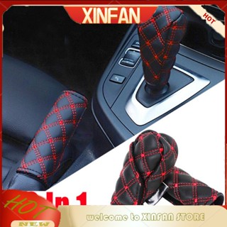 Xinfan 2 In 1 ปลอกหุ้มหัวเกียร์รถยนต์ หนังสังเคราะห์ กันลื่น เบรกมือ ภายในรถ