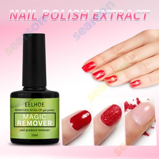 Eelhoe 15Ml Burst Nail Remover น้ำยาทาเล็บพิเศษสำหรับเล็บ【 Searson】 【searson】 【searson】