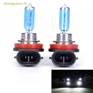 Yanxi หลอดไฟตัดหมอก H11 12V 55W สว่างมาก สีขาว สําหรับรถยนต์ 2 ชิ้น