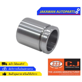 ลูกสูบดิสเบรคหน้า ISUZU D-MAX 2WD 2002-2007 ดีแม็กซ์ 4x2 [นอก 42.80 สูง 53.60 mm] (8-97328224-0) 3PD-5360 ยี่ห้อ 333