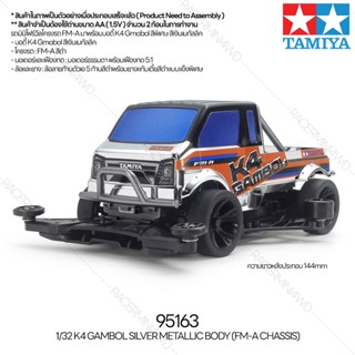 TAMIYA 95163 K4 Gambol Silver Metallic (FM-A Chassis) รถมินิโฟร์วีลทามิย่าแท้